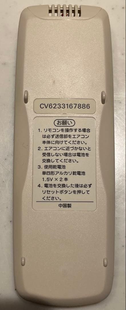 Panasonic エアコン用リモコン CV6231676986
