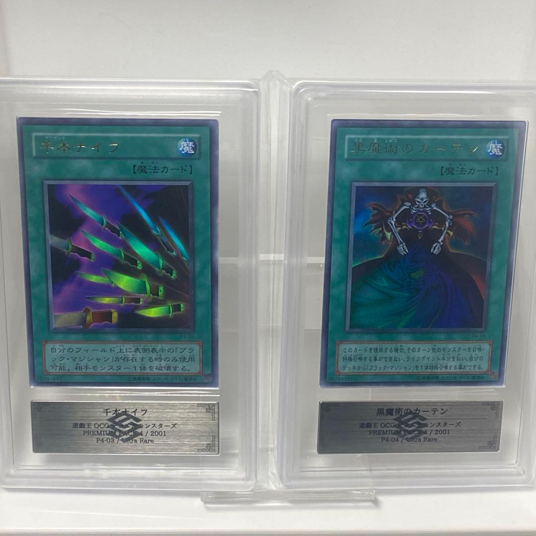 【ARS9】遊戯王 プレミアムパック4 ブラックマジシャンガール他 4枚セット