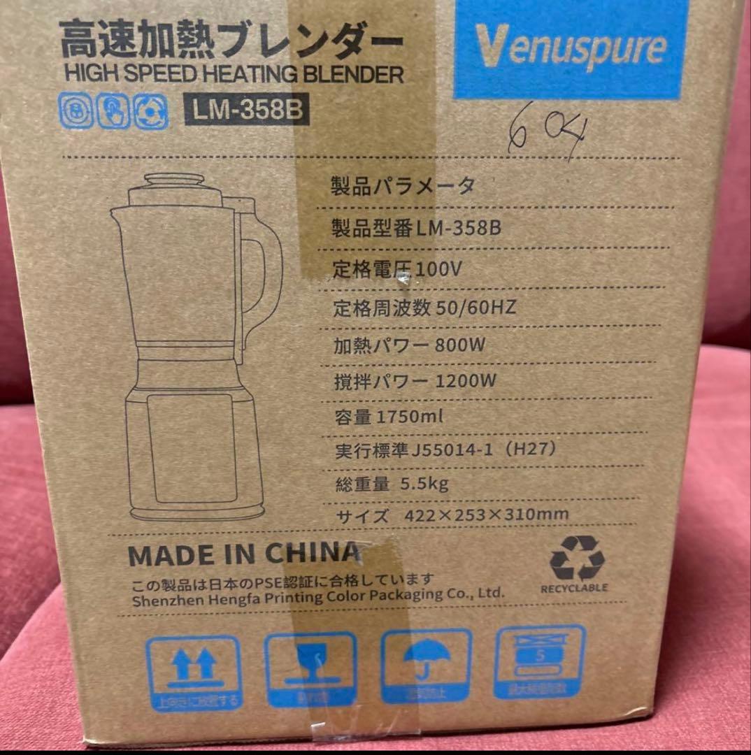 ミキサー ブレンダー 加熱式 1.75L大容量 豆乳メーカー ジューサー 離乳食