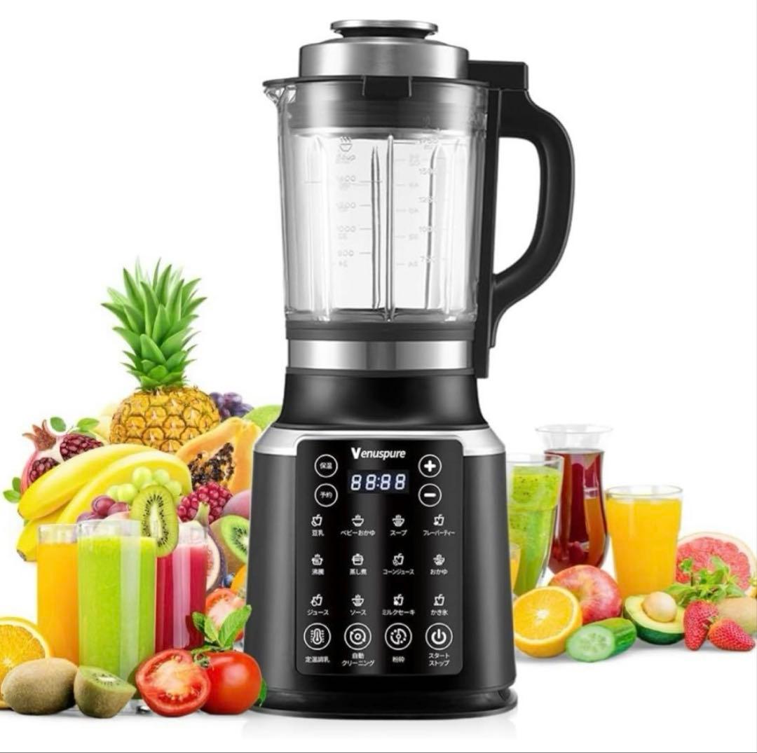 ミキサー ブレンダー 加熱式 1.75L大容量 豆乳メーカー ジューサー 離乳食