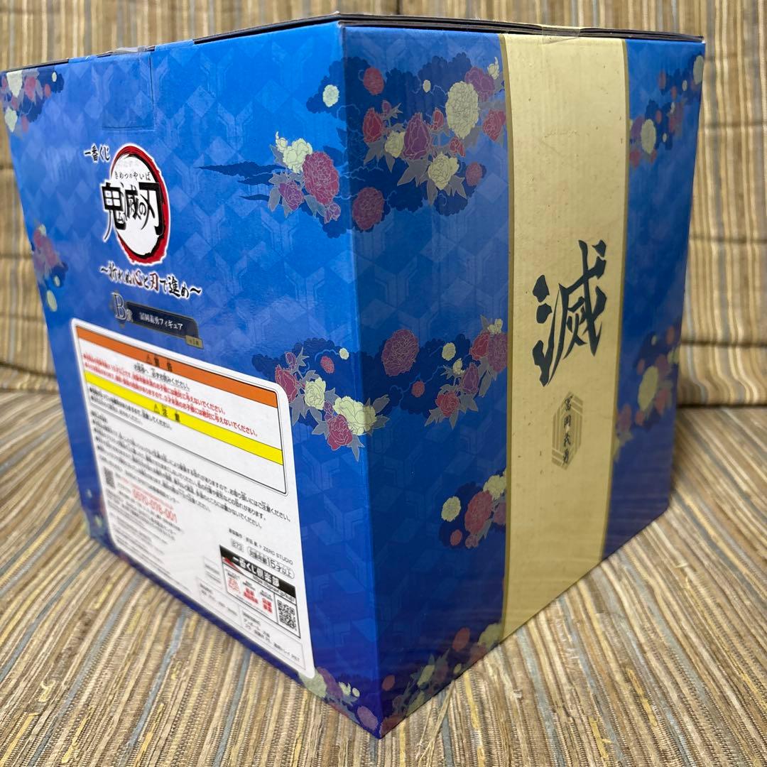 一番くじ鬼滅の刃折れぬ心と刀で進め　B賞　冨岡義勇フィギュア　未開封