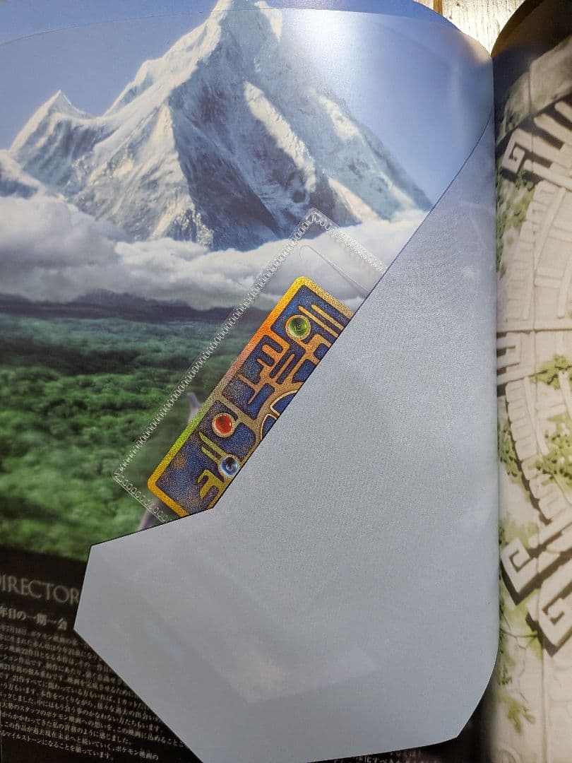 ミュウツーの逆襲　EVOLUTION　ミュウカード付き