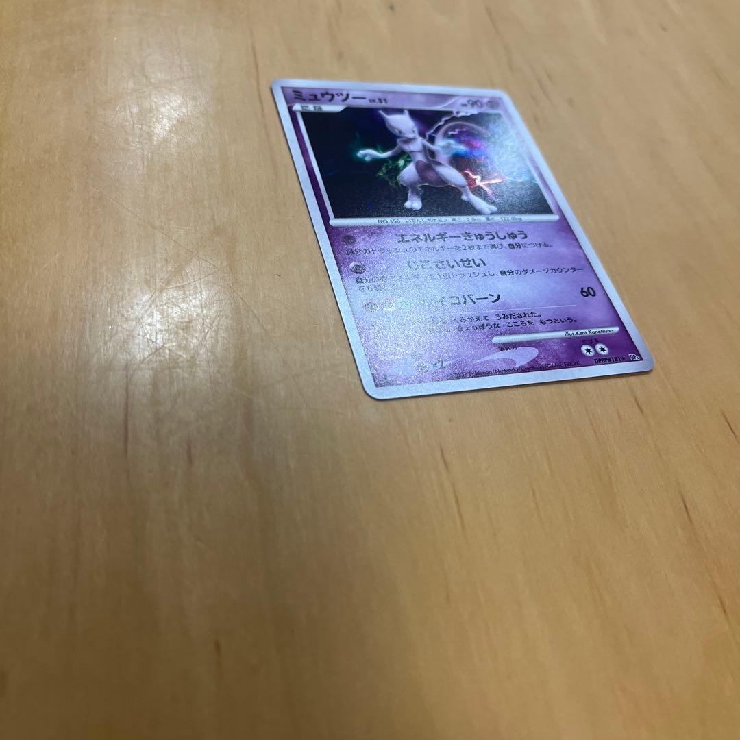 ミュウツー Lv51 DP4 2007