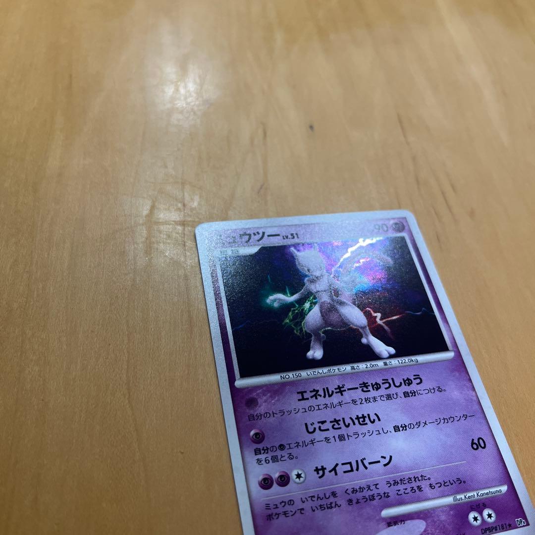 ミュウツー Lv51 DP4 2007