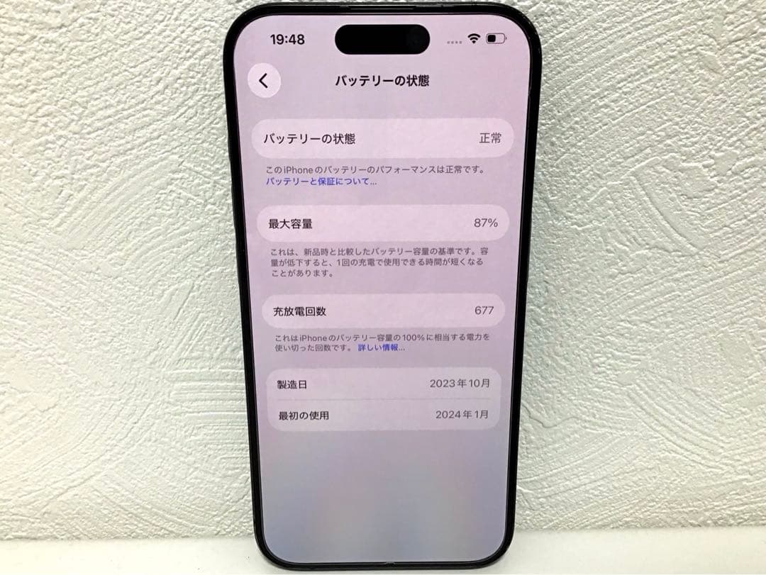 Apple iPhone15Pro ブルーチタニウム 256gb SIMフリー