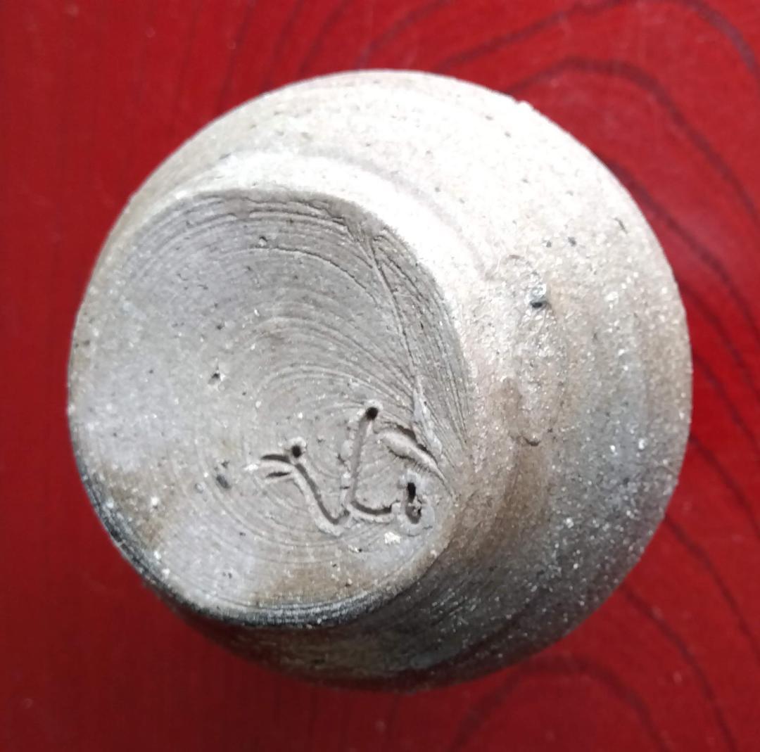 越前焼名工　中村豊（陶杉窯） 自然灰釉還元窯変の究極美が迸る徳利