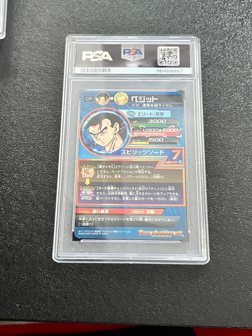 スーパードラゴンボールヒーローズ　ベジット　HG10-CP6 PSA9