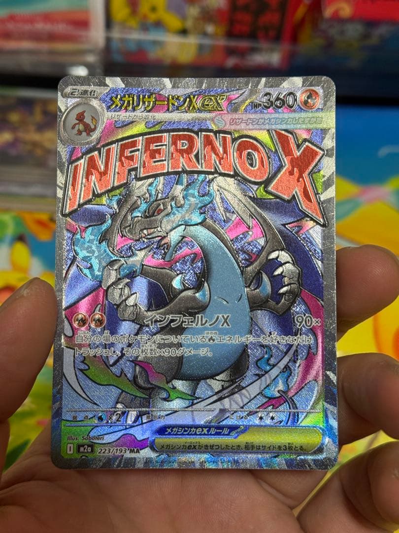 ポケモンカードゲームMEGAドリーム　MAエラーカードまとめ売り5枚