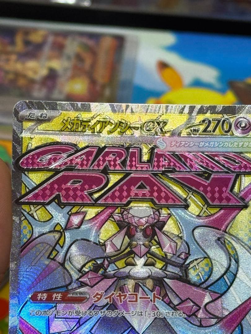 ポケモンカードゲームMEGAドリーム　MAエラーカードまとめ売り5枚