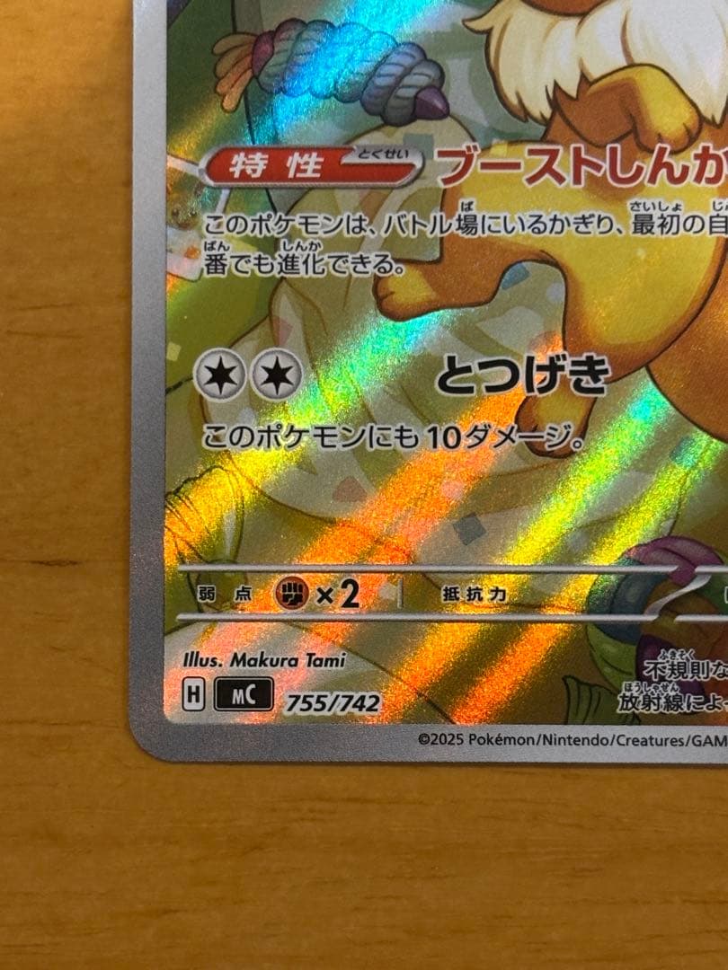 スタートデッキ100 イーブイ　ar仕様