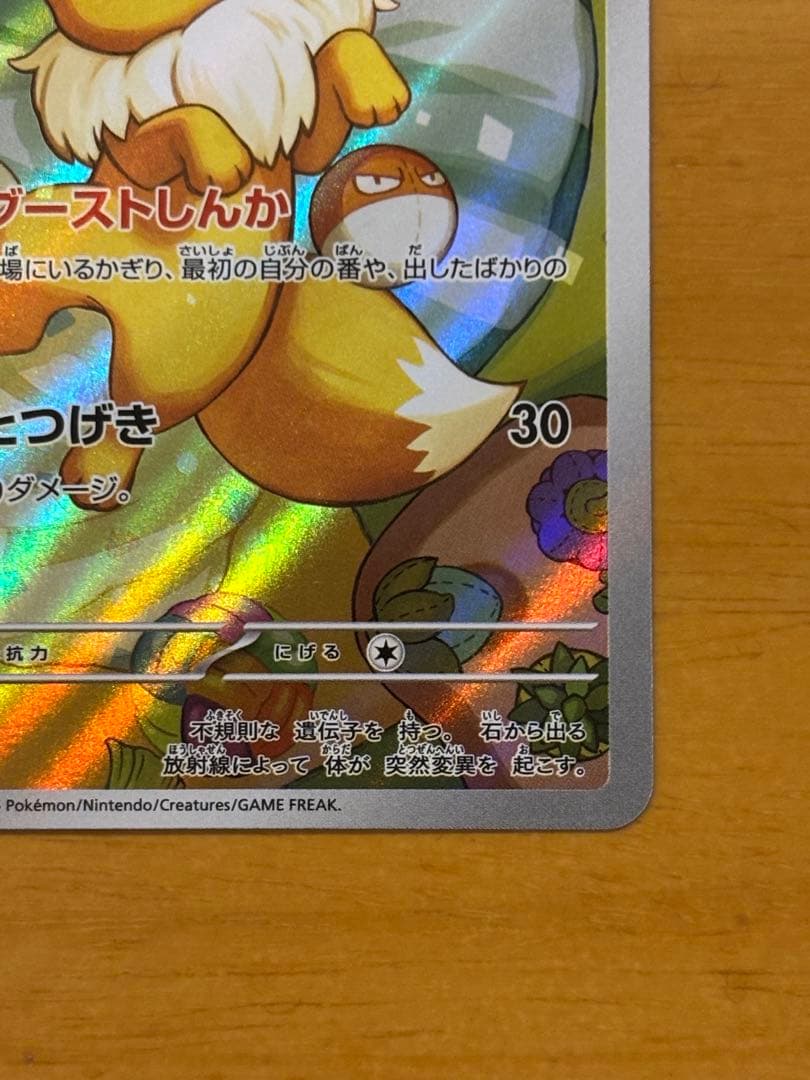スタートデッキ100 イーブイ　ar仕様