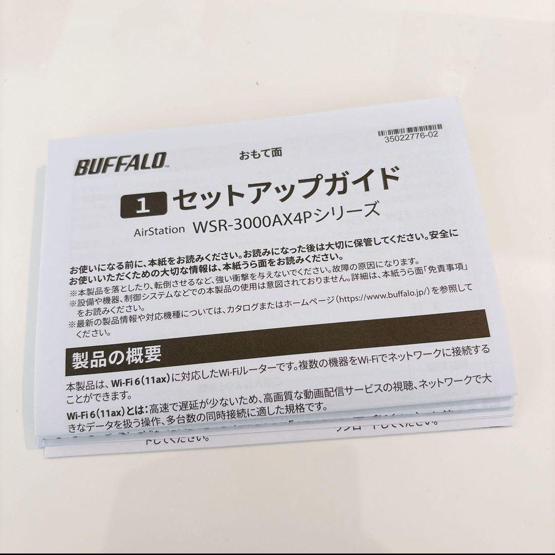 BUFFALO　無線LANルーター　WSR-3000AX4P-BK