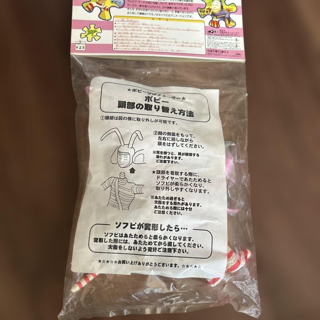 フィギュア　POPEE theパフォーマー