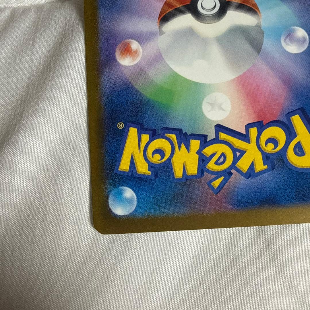 ポケモンカード　メガゲンガーex SAR メガドリーム