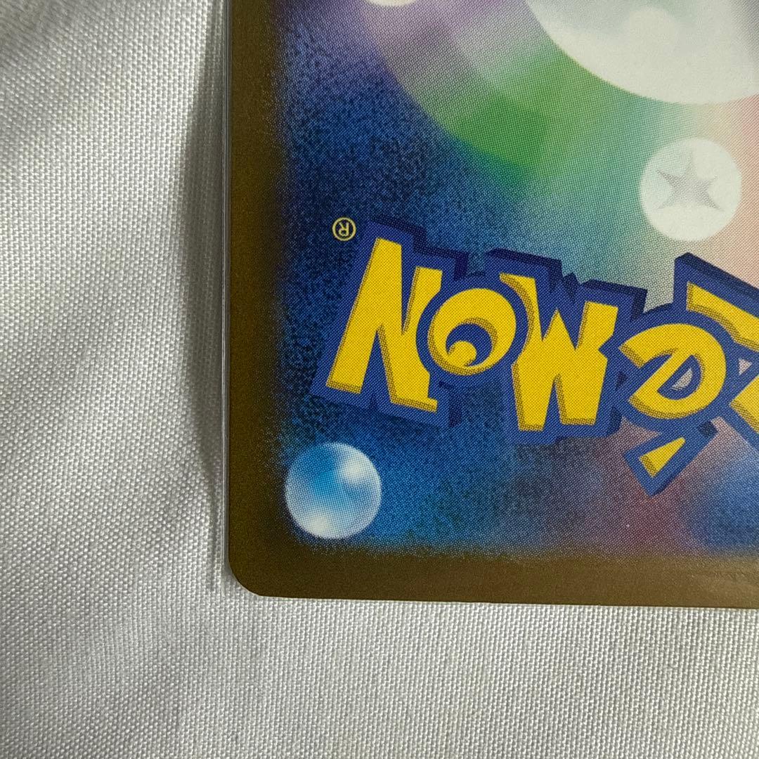 ポケモンカード　メガゲンガーex SAR メガドリーム