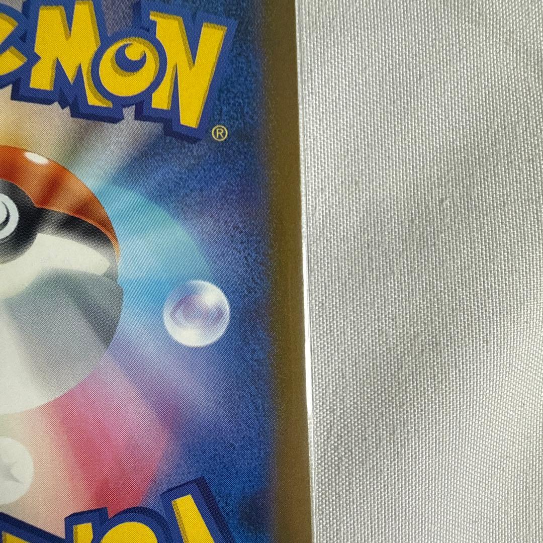 ポケモンカード　メガゲンガーex SAR メガドリーム