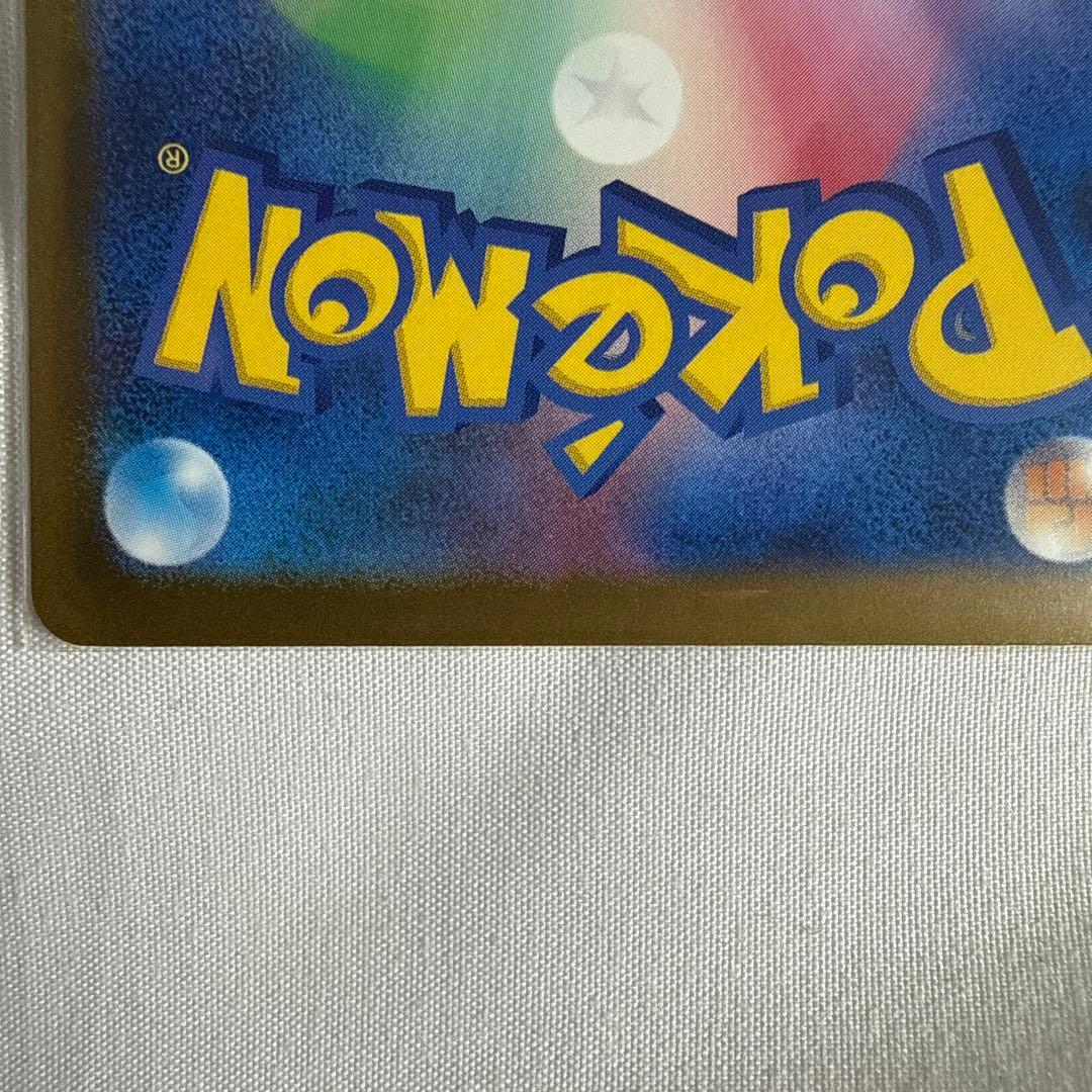 ポケモンカード　メガゲンガーex SAR メガドリーム