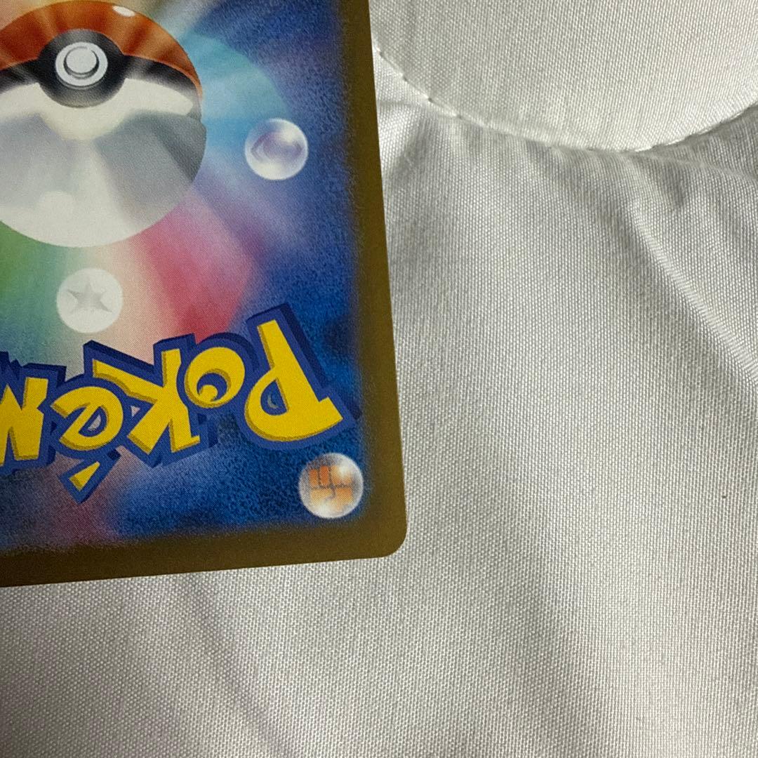 ポケモンカード　メガゲンガーex SAR メガドリーム