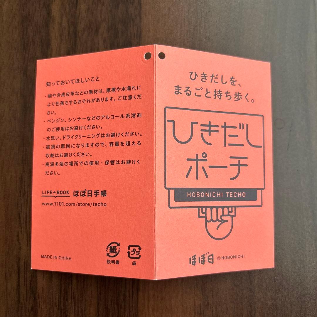 ほぼ日　ひきだしポーチ姉　ミナペルホネン