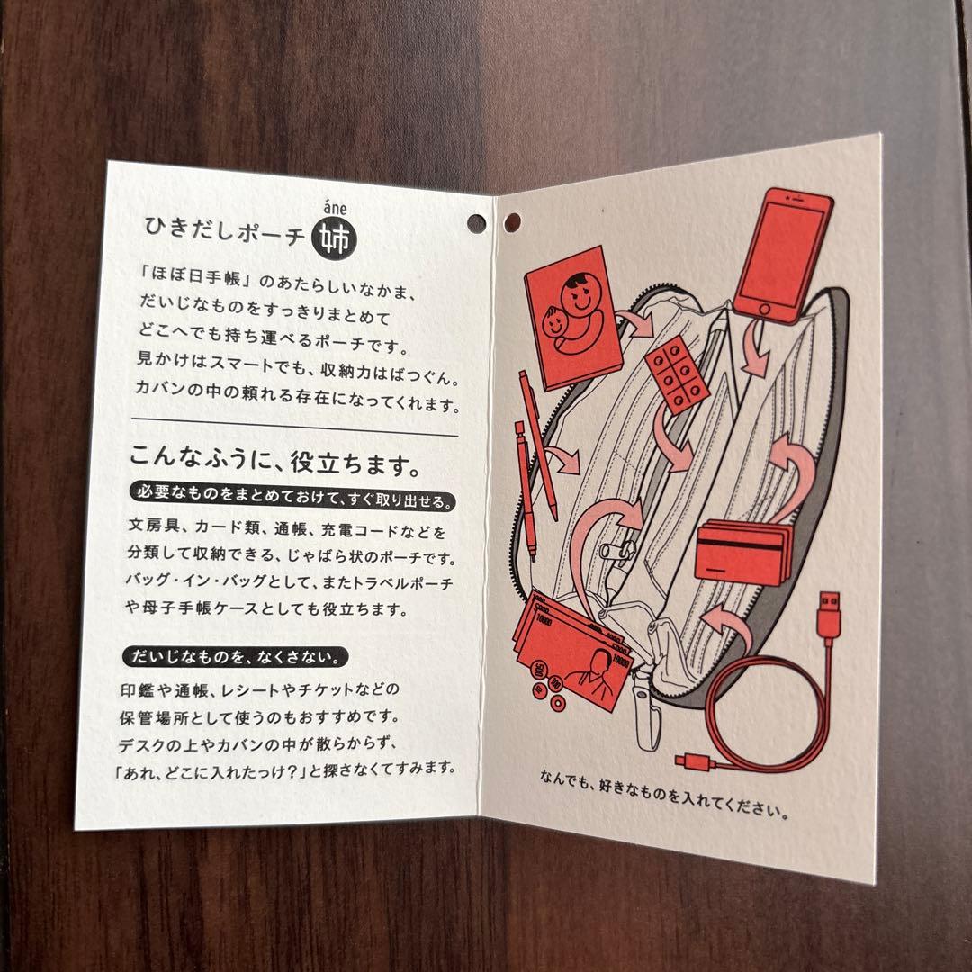 ほぼ日　ひきだしポーチ姉　ミナペルホネン