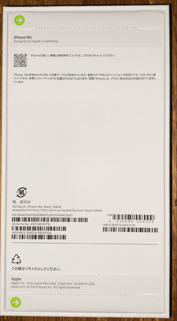 iPhone16e本体　SIMフリー