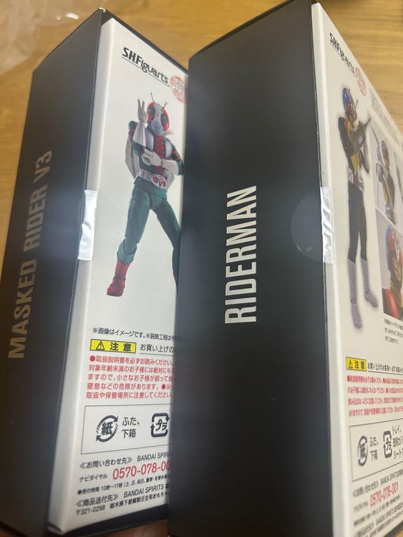 深*見様 S.H.Figuarts（真骨彫製法）　ライダーマン&v3セット