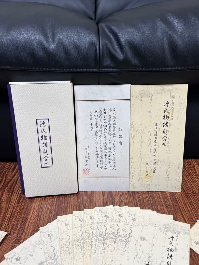 源氏物語貝合せ フランクリン画廊 貝絵皿 54枚 箱有