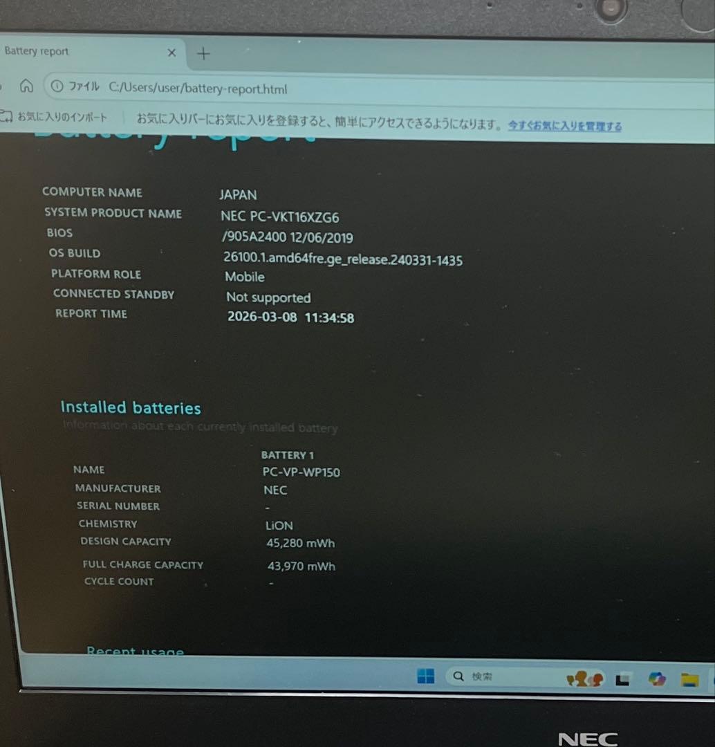ノートパソコン NEC PC-VKT16XZG6