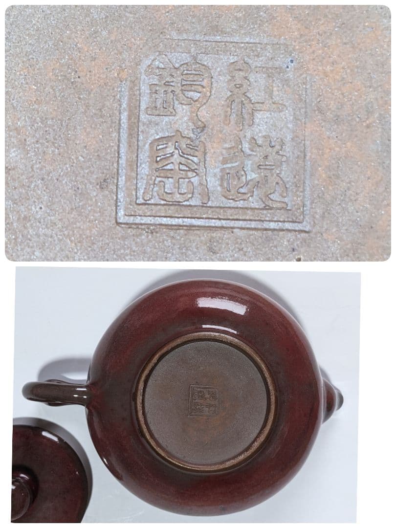 ♦中国美術品【希少】！ 銅紅釉 茶壺 茶器 アンティーク 骨董品 コレクション