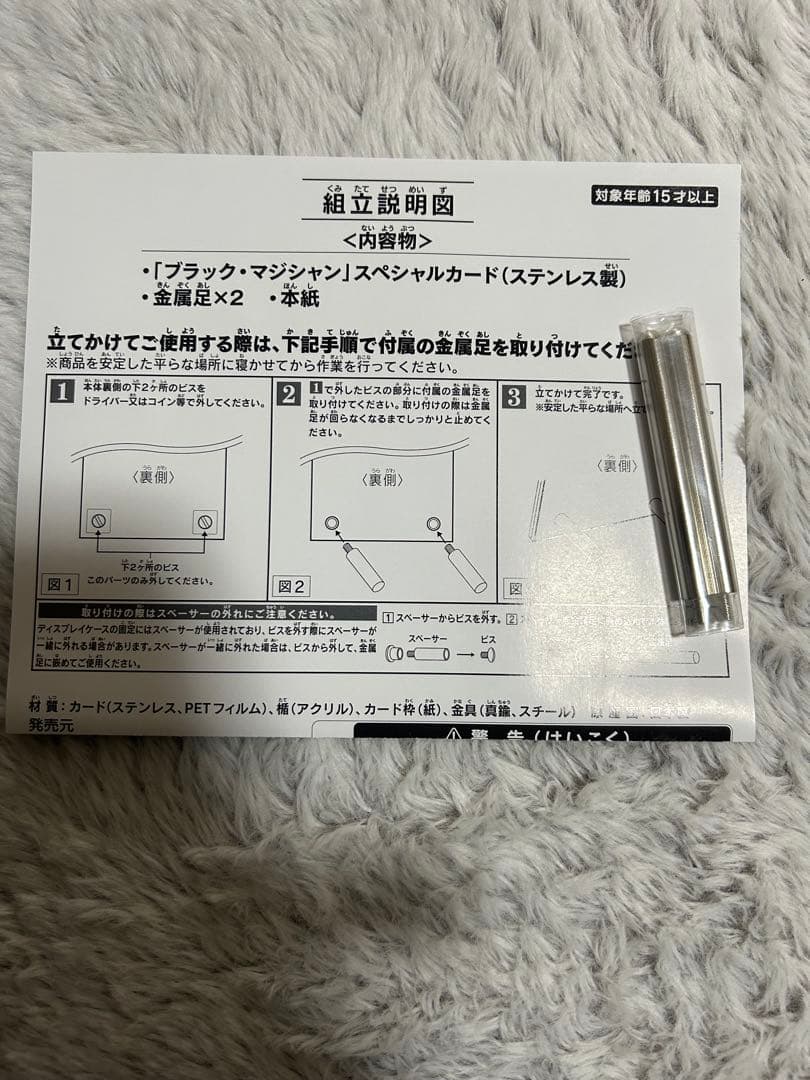 遊戯王OCG ステンレス　ブラックマジシャン