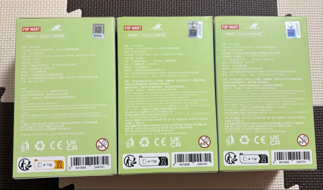 ラブブ Exciting Macaron 3点セット ソイ シーソルト グリーン