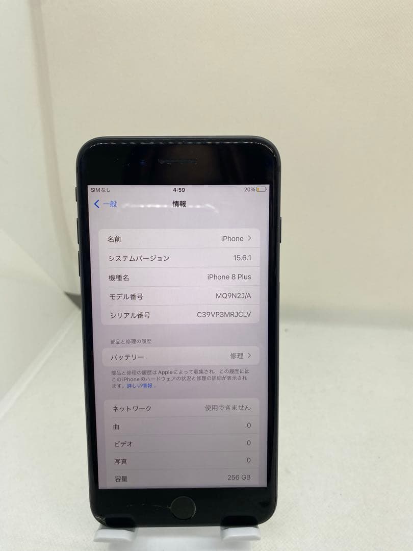 iPhone 8 Plus 256GB SIMフリー 13581