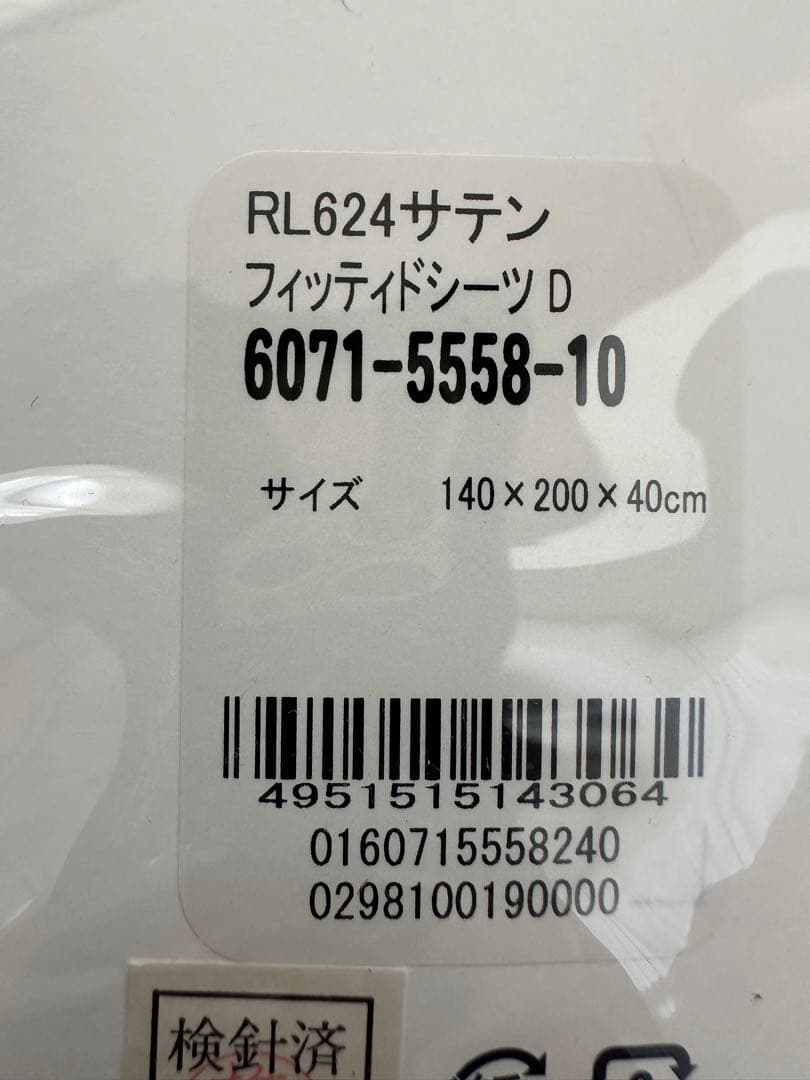 Ralph Lauren♡ボックスシーツ 2枚セット