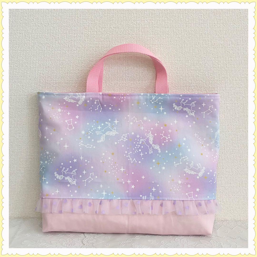 レッスンバッグ　上履き入れ　体操着袋《ユニコーン　星座　星　パープル》女の子
