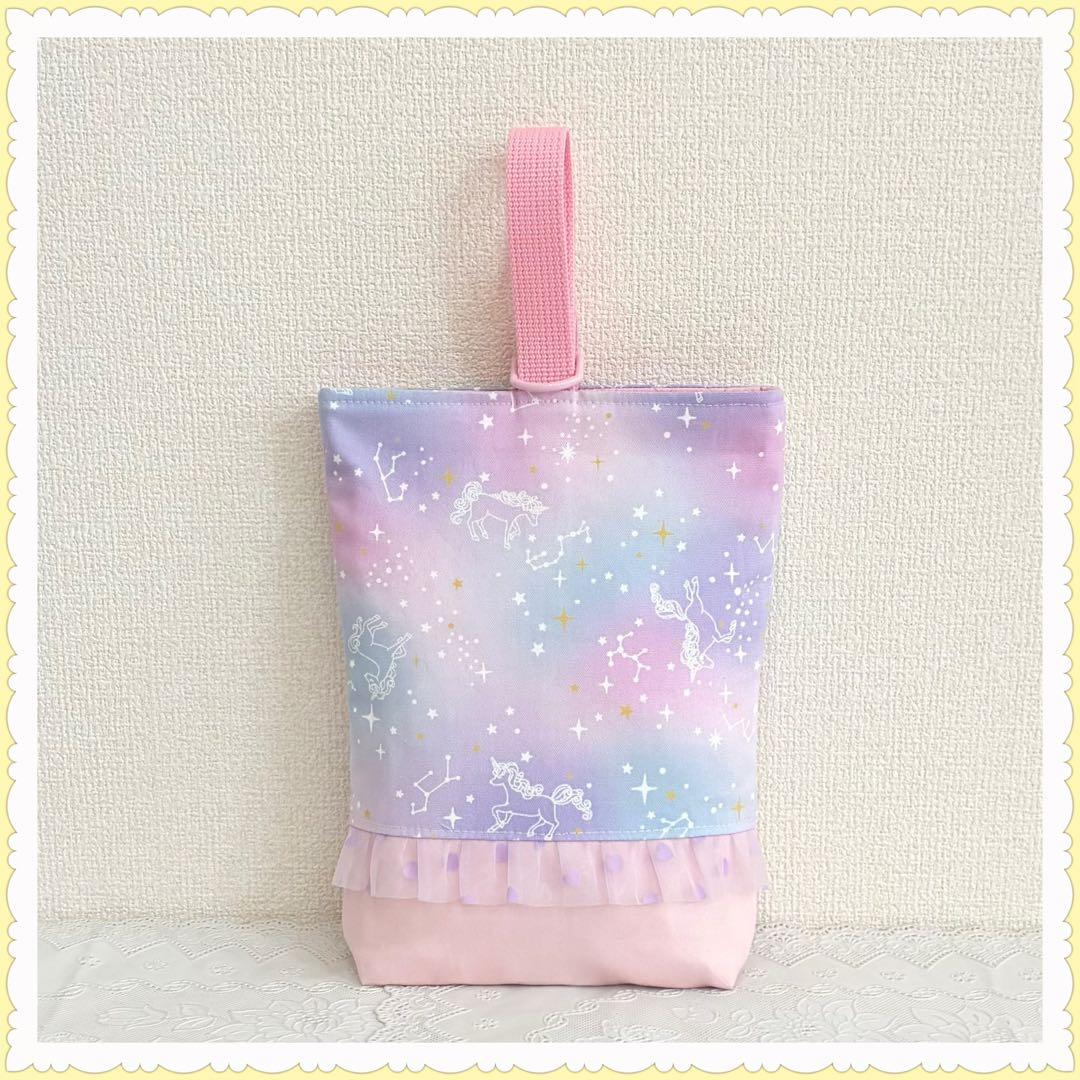 レッスンバッグ　上履き入れ　体操着袋《ユニコーン　星座　星　パープル》女の子