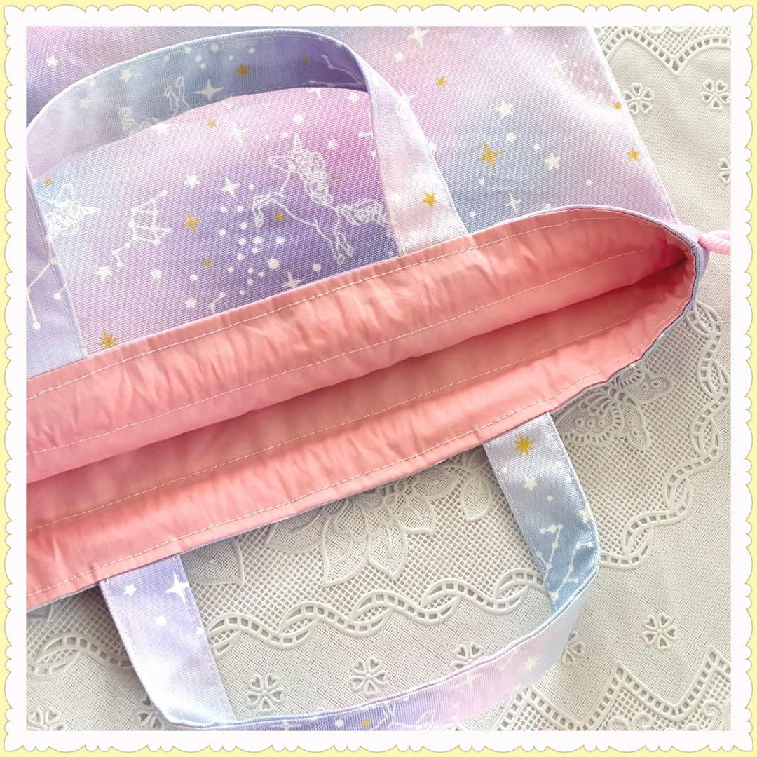 レッスンバッグ　上履き入れ　体操着袋《ユニコーン　星座　星　パープル》女の子