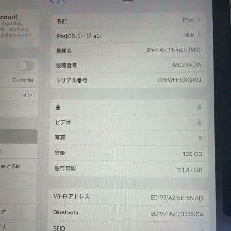 iPad Air 第7世代 11インチ Wi-Fiモデル 128GB　M3チップ