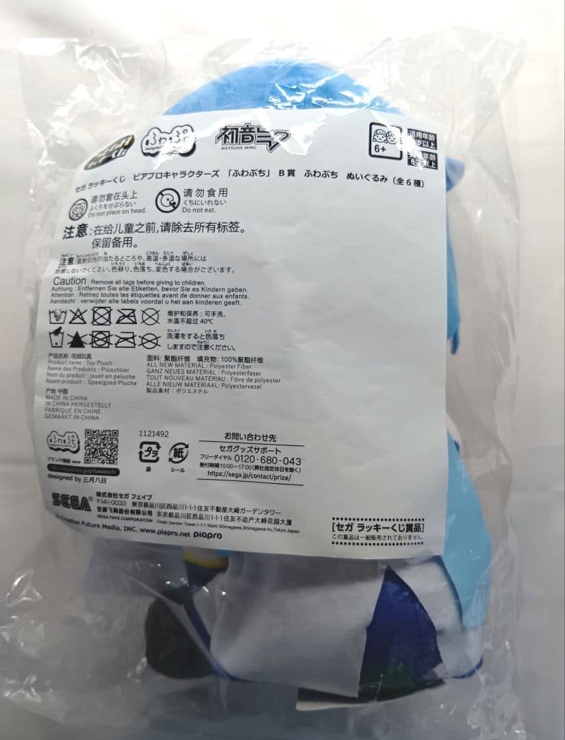 KAITO　グッズまとめ売り　プロセカ