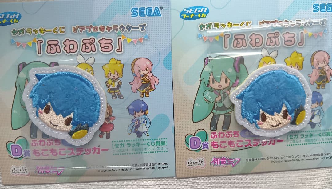 KAITO　グッズまとめ売り　プロセカ