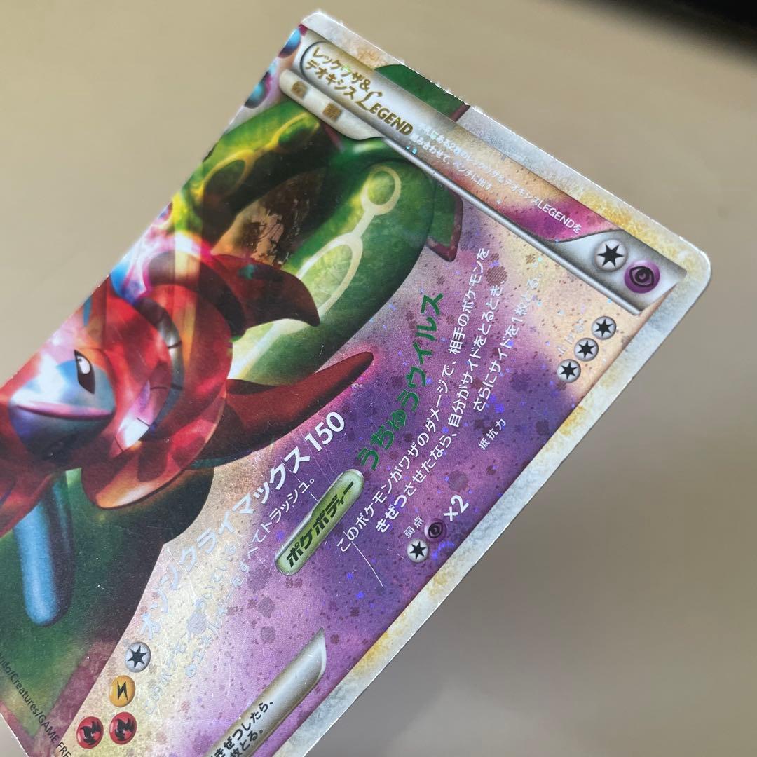 レックウザ＆デオキシスＬＥＧＥＮＤ ☆ L3 頂上大激突 074/080