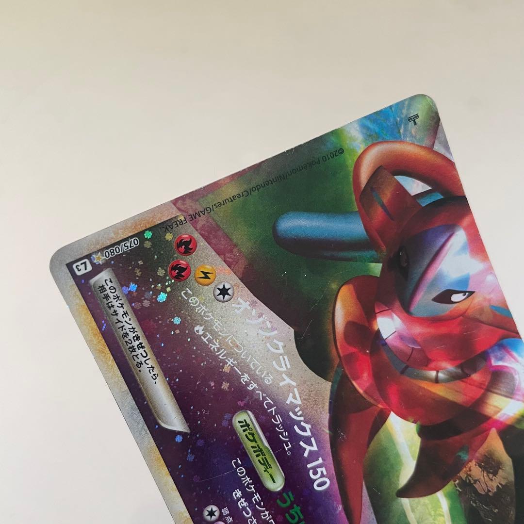 レックウザ＆デオキシスＬＥＧＥＮＤ ☆ L3 頂上大激突 074/080