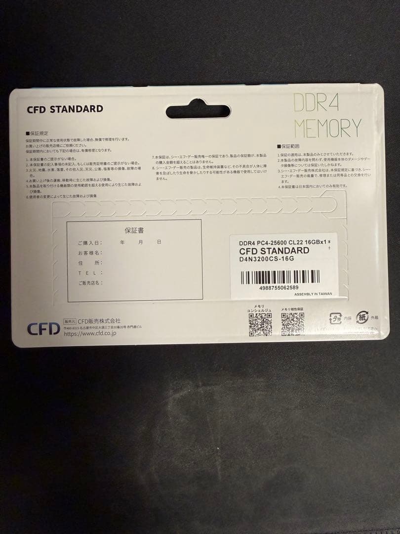 CFD STANDARD DDR4 16GB SO-DIMM メモリー