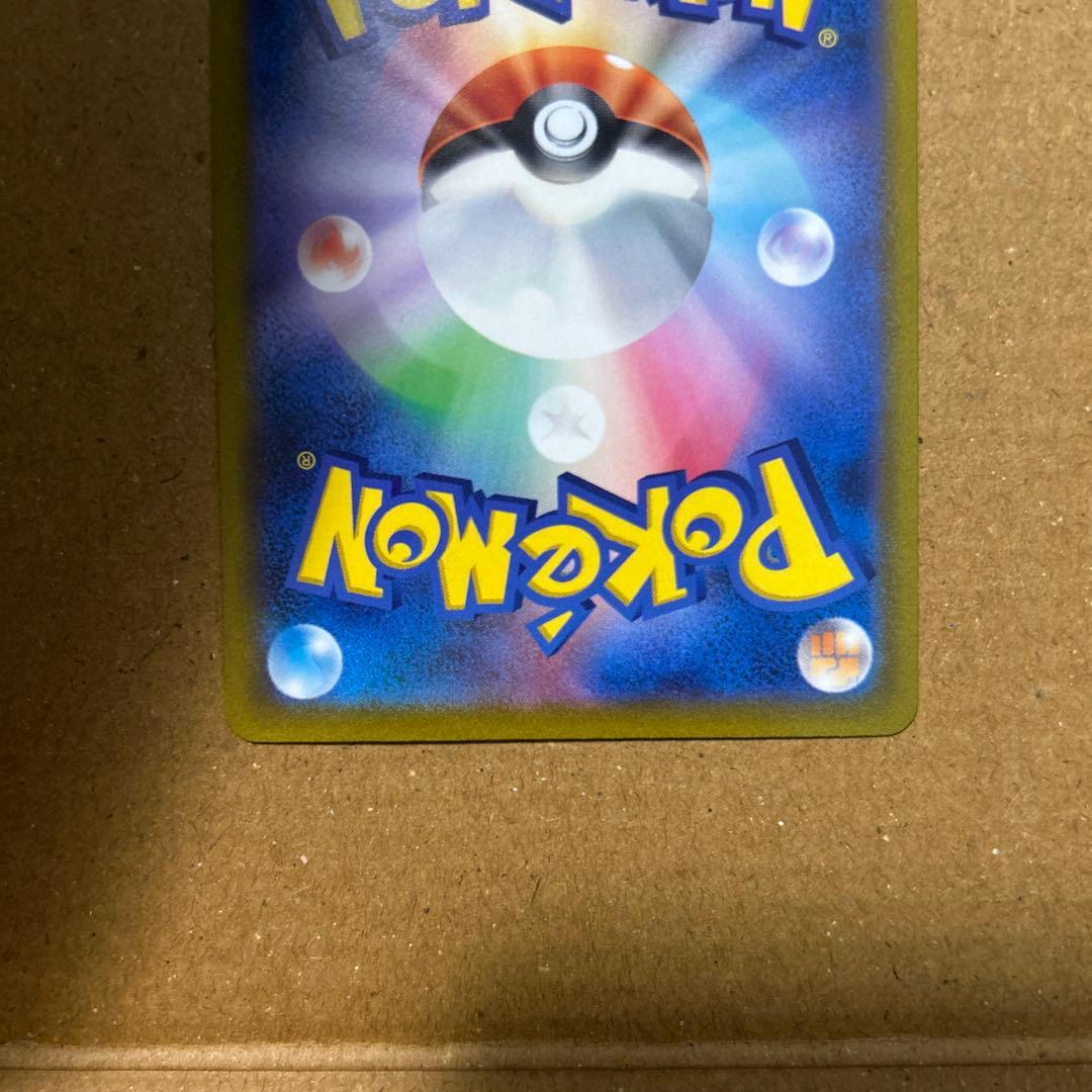 完美品 ポケモンカード ボスの指令 ゲーチス SR SAR 2枚セット SV1a