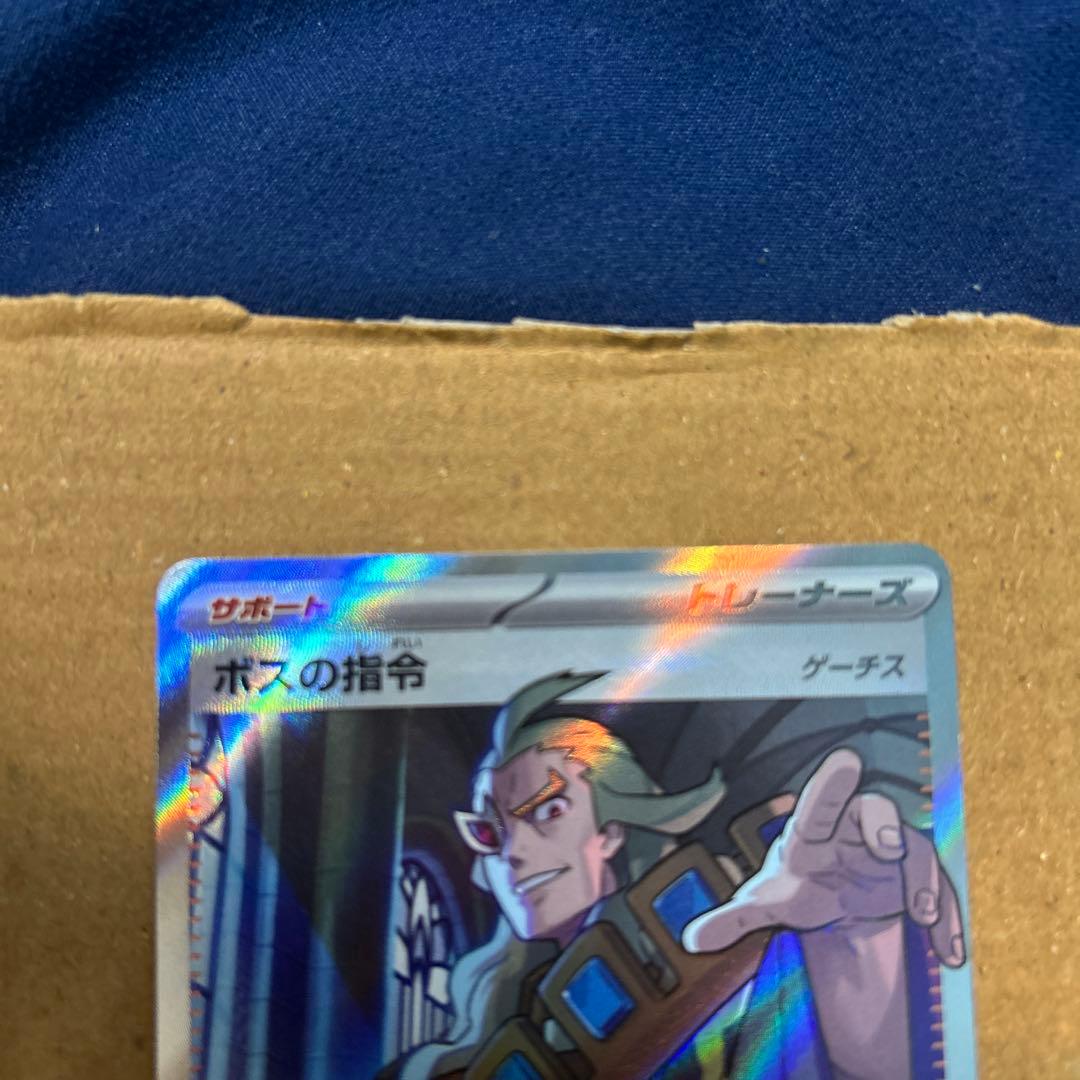 完美品 ポケモンカード ボスの指令 ゲーチス SR SAR 2枚セット SV1a