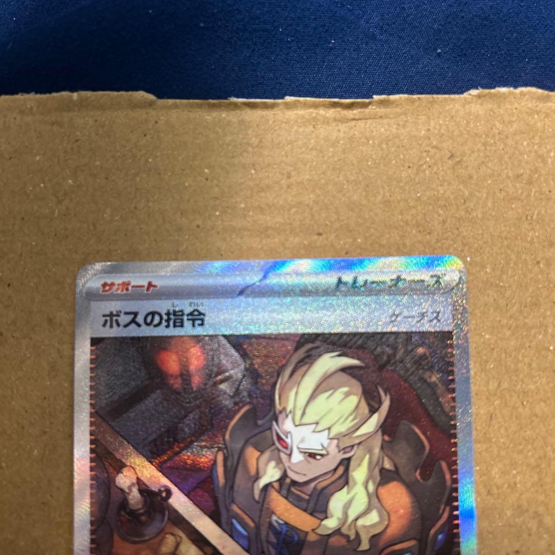 完美品 ポケモンカード ボスの指令 ゲーチス SR SAR 2枚セット SV1a