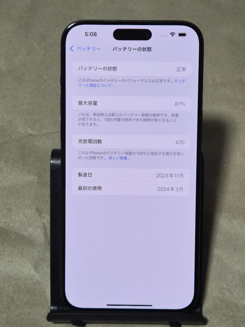 iPhone15ProMAX256GB本ブルーチタニウム SIMフリー