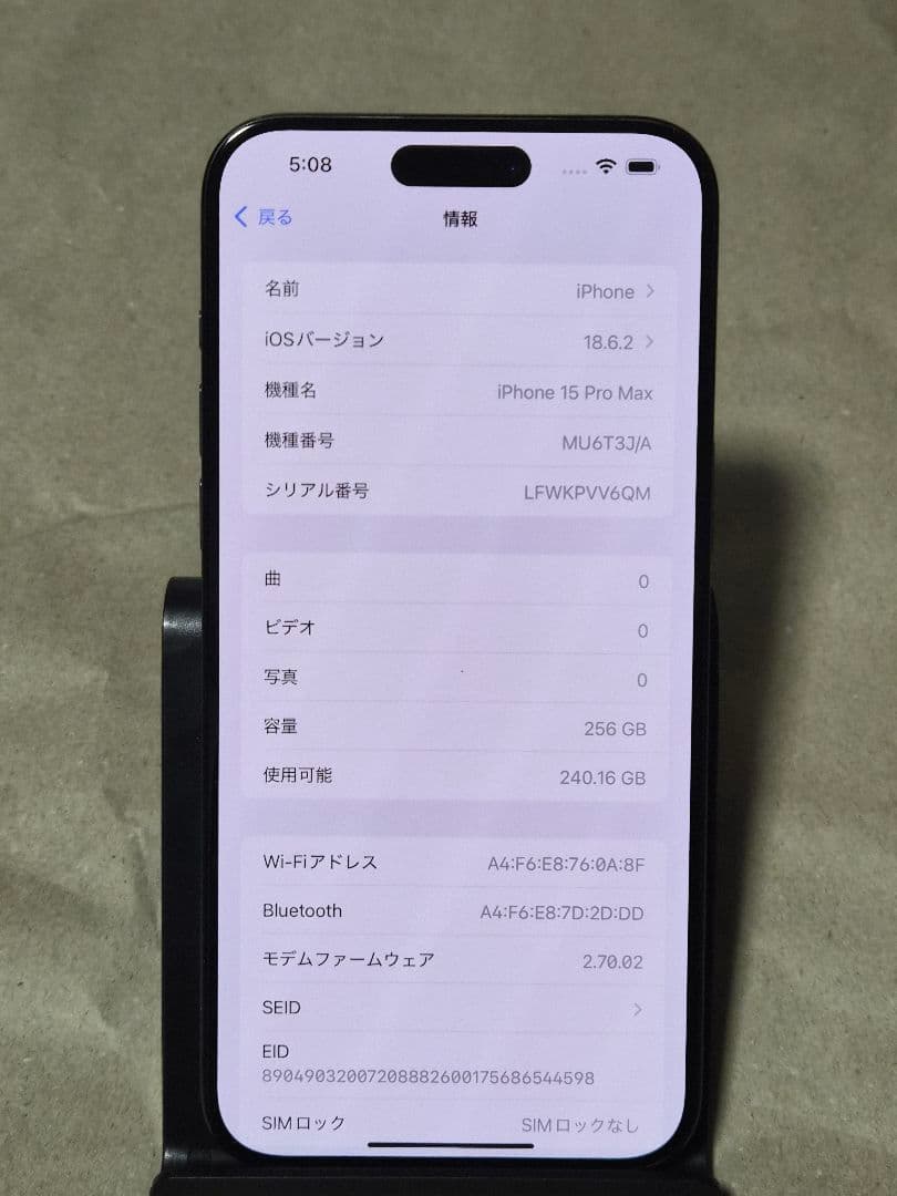 iPhone15ProMAX256GB本ブルーチタニウム SIMフリー
