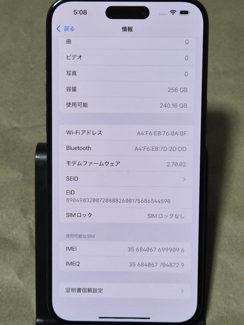 iPhone15ProMAX256GB本ブルーチタニウム SIMフリー