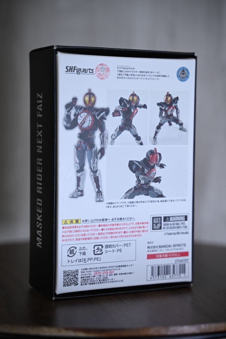 S.H.Figuarts 真骨彫 仮面ライダー ネクストファイズ
