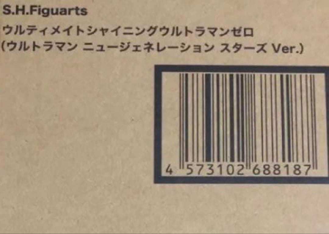 S.H.Figuarts ウルティメイトシャイニングウルトラマンゼロ　2セット